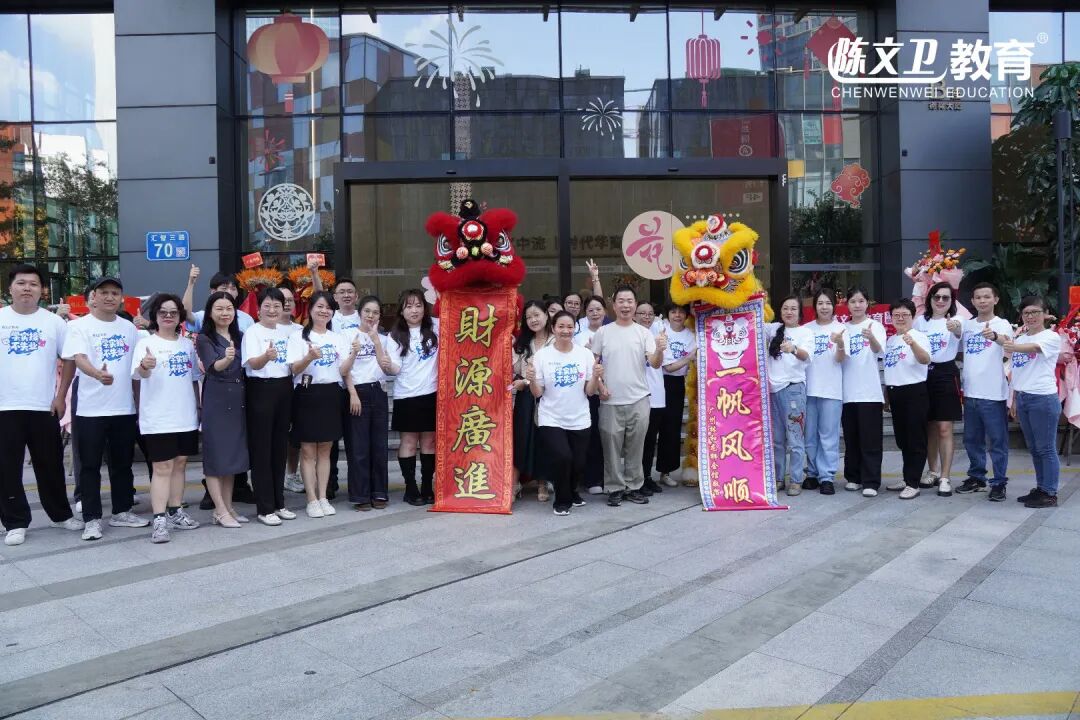 全新征程，万博启航！陈文卫教育（万博校区）盛大开业啦！