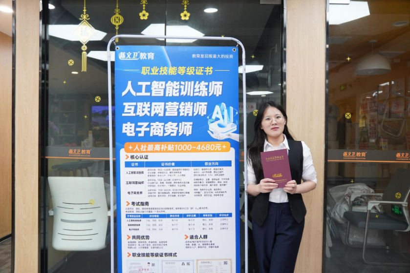 职业新赛道已开启：打败你的不是AI，是比你先掌握AI拿证还领补贴的人！