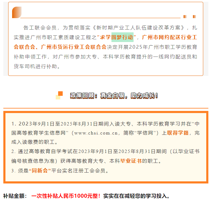 读大专本科=领1000元补贴？现在报名成人高考，入学还能领奖学金！